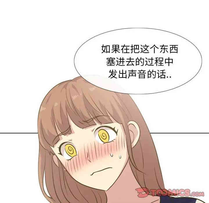 韩国漫画毫无保留的她韩漫_毫无保留的她-第30话在线免费阅读-韩国漫画-第117张图片