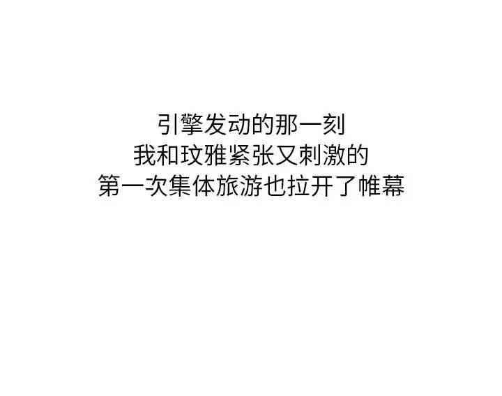 韩国漫画毫无保留的她韩漫_毫无保留的她-第30话在线免费阅读-韩国漫画-第134张图片