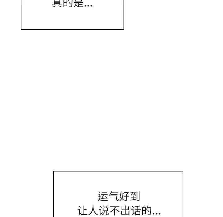 韩国漫画与上司的密约/秘密合约韩漫_与上司的密约/秘密合约-第18话在线免费阅读-韩国漫画-第38张图片