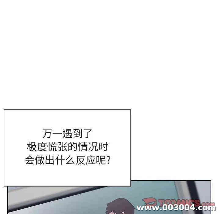 韩国漫画与上司的密约/秘密合约韩漫_与上司的密约/秘密合约-第18话在线免费阅读-韩国漫画-第45张图片