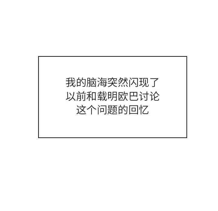 韩国漫画与上司的密约/秘密合约韩漫_与上司的密约/秘密合约-第18话在线免费阅读-韩国漫画-第47张图片