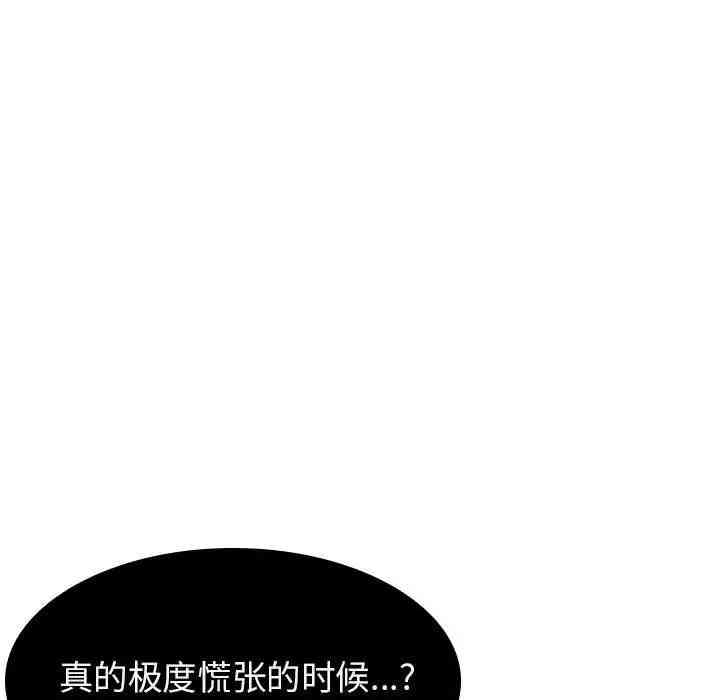 韩国漫画与上司的密约/秘密合约韩漫_与上司的密约/秘密合约-第18话在线免费阅读-韩国漫画-第48张图片