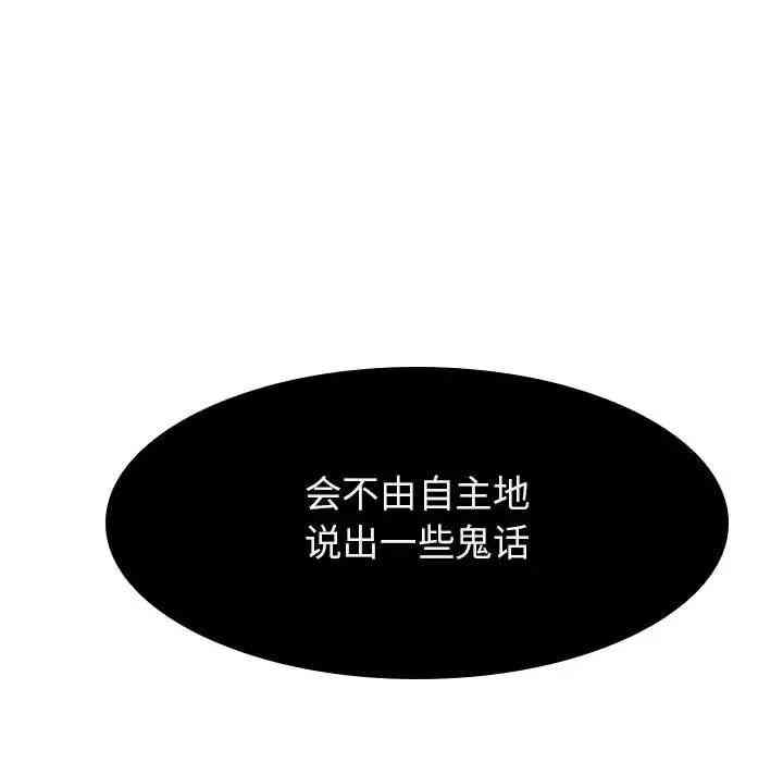 韩国漫画与上司的密约/秘密合约韩漫_与上司的密约/秘密合约-第18话在线免费阅读-韩国漫画-第64张图片