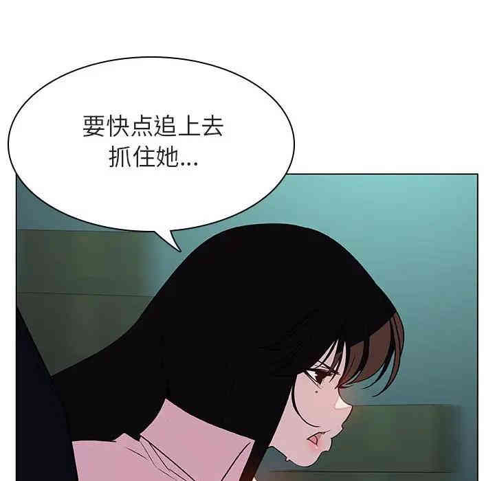 韩国漫画与上司的密约/秘密合约韩漫_与上司的密约/秘密合约-第18话在线免费阅读-韩国漫画-第84张图片