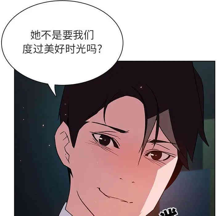 韩国漫画与上司的密约/秘密合约韩漫_与上司的密约/秘密合约-第18话在线免费阅读-韩国漫画-第91张图片