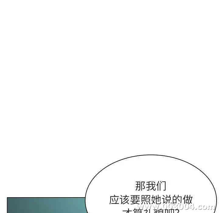 韩国漫画与上司的密约/秘密合约韩漫_与上司的密约/秘密合约-第18话在线免费阅读-韩国漫画-第93张图片