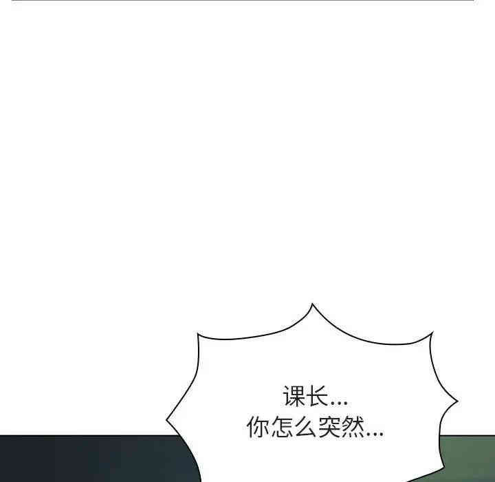 韩国漫画与上司的密约/秘密合约韩漫_与上司的密约/秘密合约-第18话在线免费阅读-韩国漫画-第101张图片