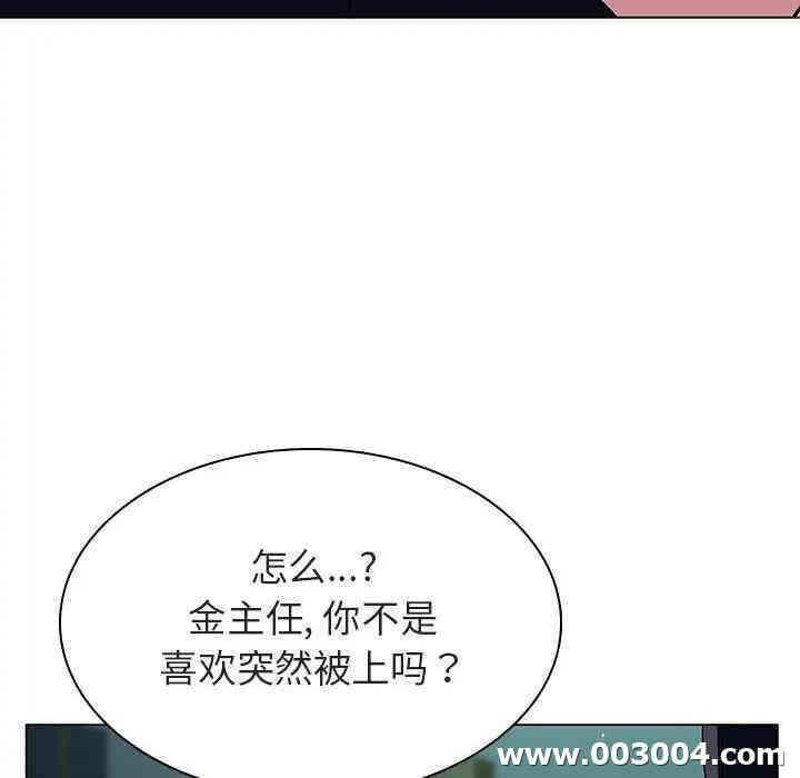 韩国漫画与上司的密约/秘密合约韩漫_与上司的密约/秘密合约-第18话在线免费阅读-韩国漫画-第105张图片