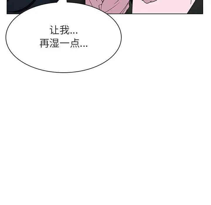 韩国漫画与上司的密约/秘密合约韩漫_与上司的密约/秘密合约-第18话在线免费阅读-韩国漫画-第109张图片