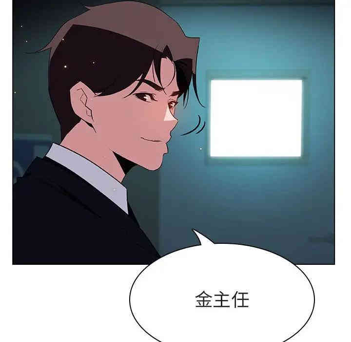 韩国漫画与上司的密约/秘密合约韩漫_与上司的密约/秘密合约-第18话在线免费阅读-韩国漫画-第156张图片