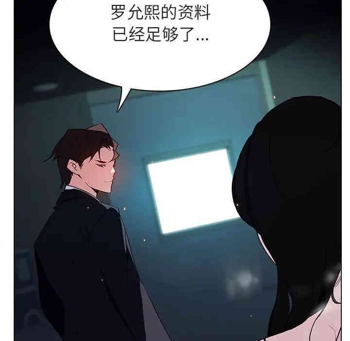 韩国漫画与上司的密约/秘密合约韩漫_与上司的密约/秘密合约-第18话在线免费阅读-韩国漫画-第158张图片