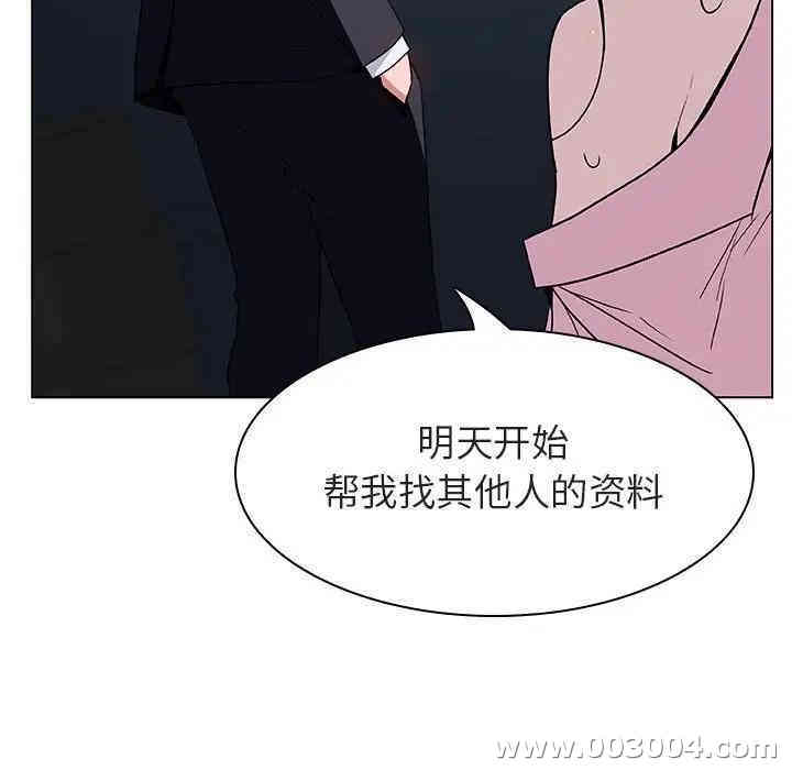 韩国漫画与上司的密约/秘密合约韩漫_与上司的密约/秘密合约-第18话在线免费阅读-韩国漫画-第159张图片