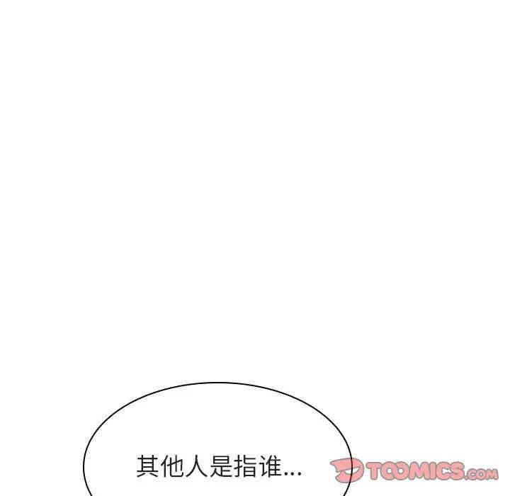 韩国漫画与上司的密约/秘密合约韩漫_与上司的密约/秘密合约-第18话在线免费阅读-韩国漫画-第162张图片