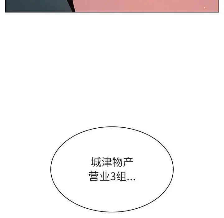 韩国漫画与上司的密约/秘密合约韩漫_与上司的密约/秘密合约-第18话在线免费阅读-韩国漫画-第166张图片