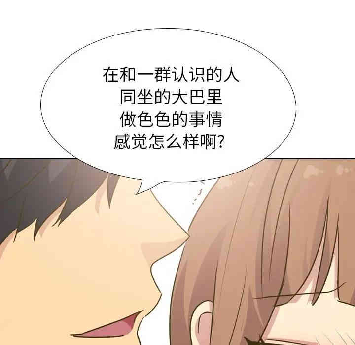 韩国漫画毫无保留的她韩漫_毫无保留的她-第31话在线免费阅读-韩国漫画-第15张图片