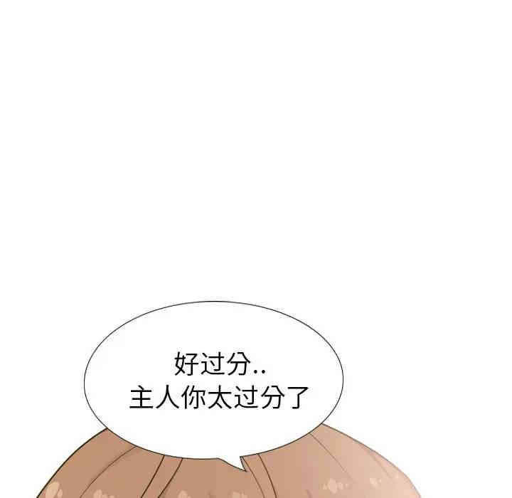 韩国漫画毫无保留的她韩漫_毫无保留的她-第31话在线免费阅读-韩国漫画-第17张图片