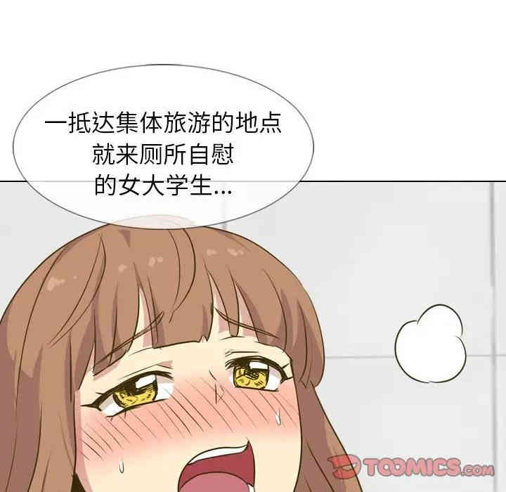 韩国漫画毫无保留的她韩漫_毫无保留的她-第31话在线免费阅读-韩国漫画-第40张图片