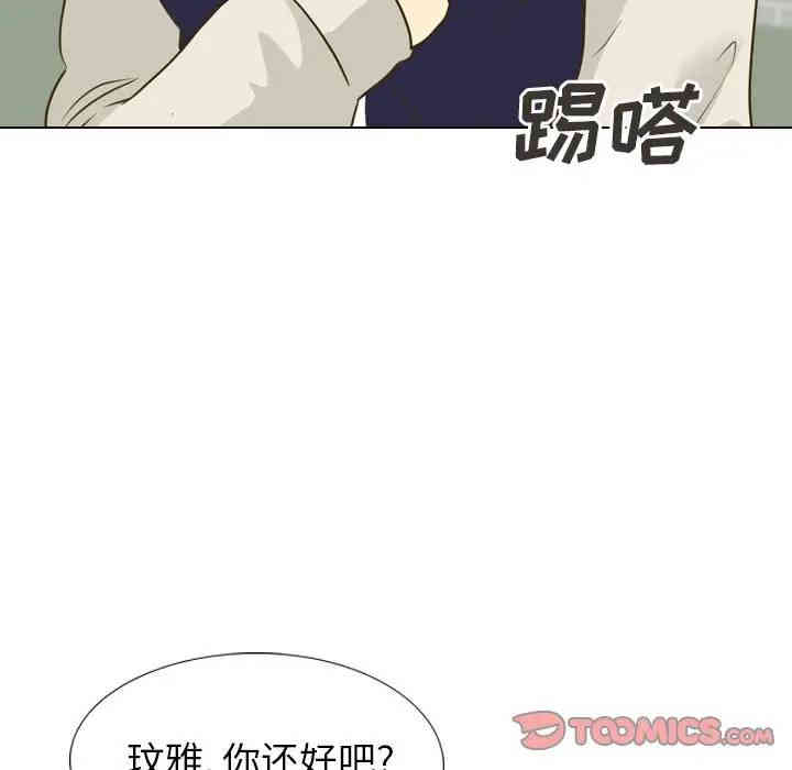 韩国漫画毫无保留的她韩漫_毫无保留的她-第31话在线免费阅读-韩国漫画-第52张图片