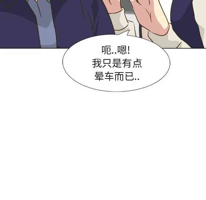 韩国漫画毫无保留的她韩漫_毫无保留的她-第31话在线免费阅读-韩国漫画-第54张图片