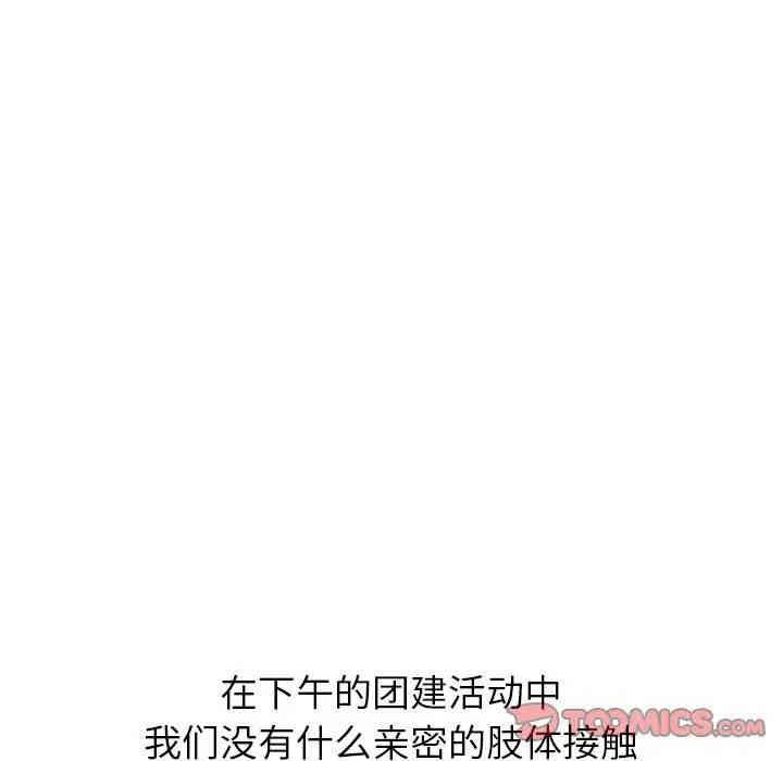 韩国漫画毫无保留的她韩漫_毫无保留的她-第31话在线免费阅读-韩国漫画-第64张图片