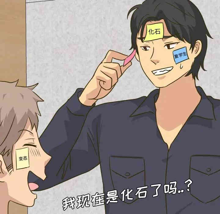 韩国漫画毫无保留的她韩漫_毫无保留的她-第31话在线免费阅读-韩国漫画-第68张图片