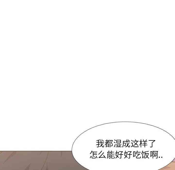 韩国漫画毫无保留的她韩漫_毫无保留的她-第31话在线免费阅读-韩国漫画-第79张图片