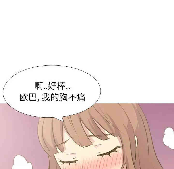韩国漫画毫无保留的她韩漫_毫无保留的她-第31话在线免费阅读-韩国漫画-第102张图片