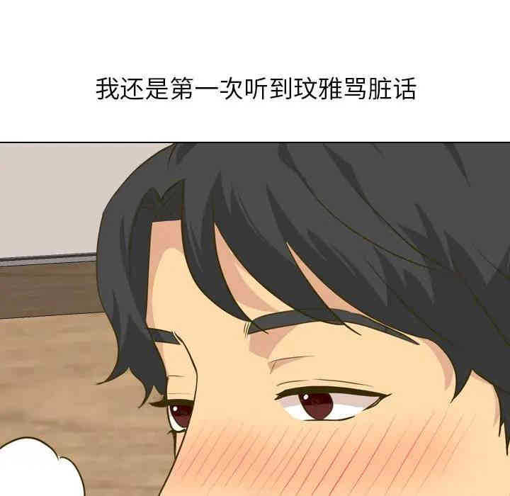 韩国漫画毫无保留的她韩漫_毫无保留的她-第31话在线免费阅读-韩国漫画-第122张图片