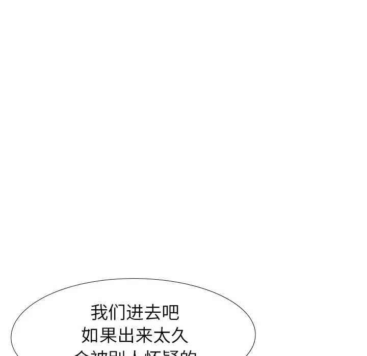 韩国漫画毫无保留的她韩漫_毫无保留的她-第31话在线免费阅读-韩国漫画-第141张图片
