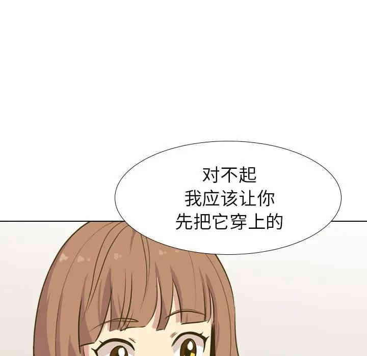 韩国漫画毫无保留的她韩漫_毫无保留的她-第31话在线免费阅读-韩国漫画-第183张图片