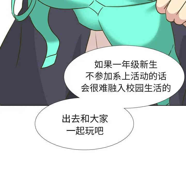 韩国漫画毫无保留的她韩漫_毫无保留的她-第31话在线免费阅读-韩国漫画-第187张图片