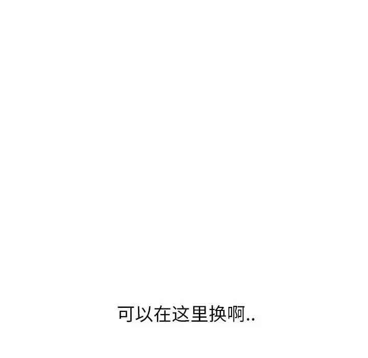 韩国漫画毫无保留的她韩漫_毫无保留的她-第31话在线免费阅读-韩国漫画-第194张图片