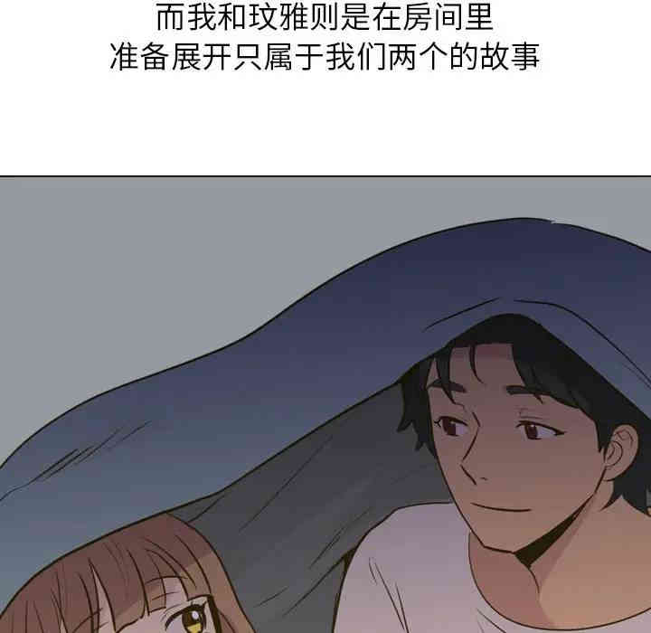 韩国漫画毫无保留的她韩漫_毫无保留的她-第31话在线免费阅读-韩国漫画-第201张图片