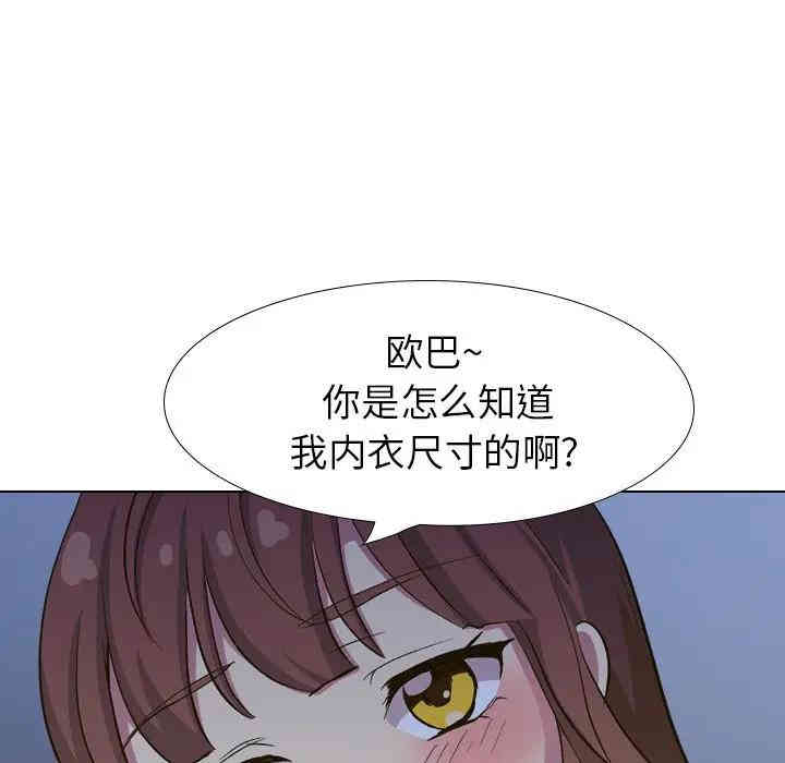 韩国漫画毫无保留的她韩漫_毫无保留的她-第32话在线免费阅读-韩国漫画-第8张图片