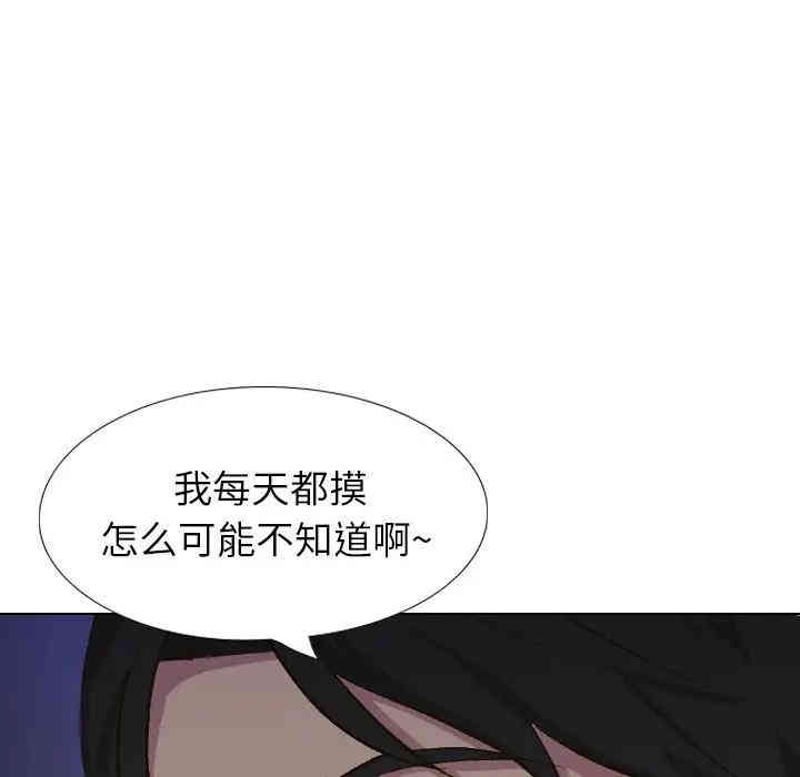 韩国漫画毫无保留的她韩漫_毫无保留的她-第32话在线免费阅读-韩国漫画-第15张图片