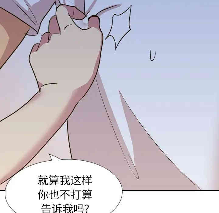 韩国漫画毫无保留的她韩漫_毫无保留的她-第32话在线免费阅读-韩国漫画-第32张图片