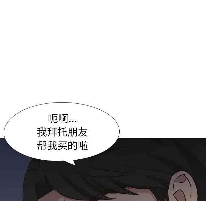 韩国漫画毫无保留的她韩漫_毫无保留的她-第32话在线免费阅读-韩国漫画-第34张图片