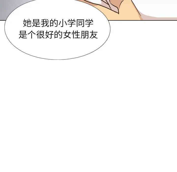 韩国漫画毫无保留的她韩漫_毫无保留的她-第32话在线免费阅读-韩国漫画-第36张图片