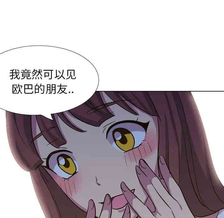 韩国漫画毫无保留的她韩漫_毫无保留的她-第32话在线免费阅读-韩国漫画-第46张图片