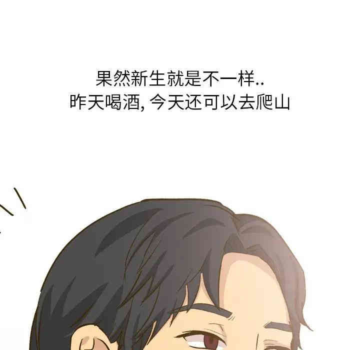 韩国漫画毫无保留的她韩漫_毫无保留的她-第32话在线免费阅读-韩国漫画-第87张图片