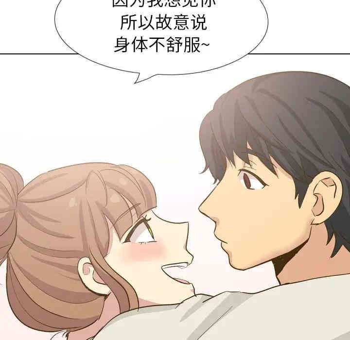 韩国漫画毫无保留的她韩漫_毫无保留的她-第32话在线免费阅读-韩国漫画-第94张图片