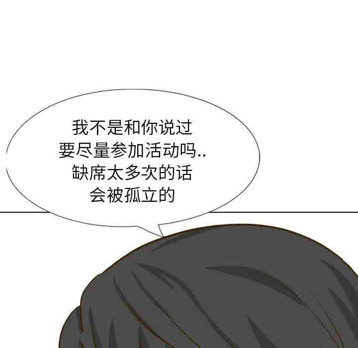 韩国漫画毫无保留的她韩漫_毫无保留的她-第32话在线免费阅读-韩国漫画-第97张图片