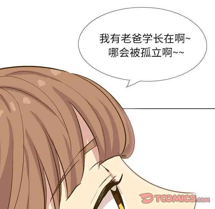 韩国漫画毫无保留的她韩漫_毫无保留的她-第32话在线免费阅读-韩国漫画-第100张图片