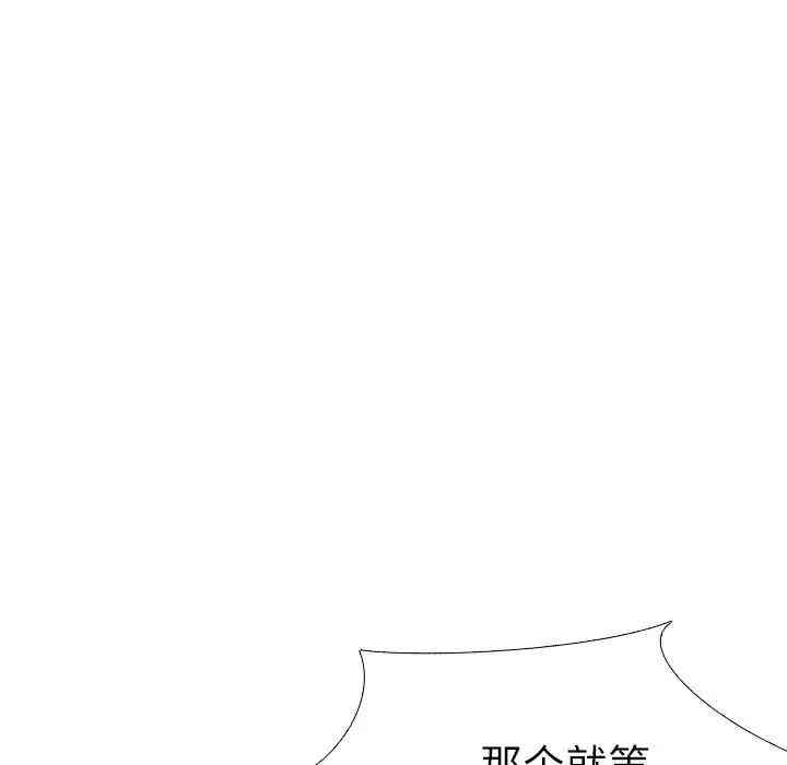 韩国漫画毫无保留的她韩漫_毫无保留的她-第32话在线免费阅读-韩国漫画-第109张图片