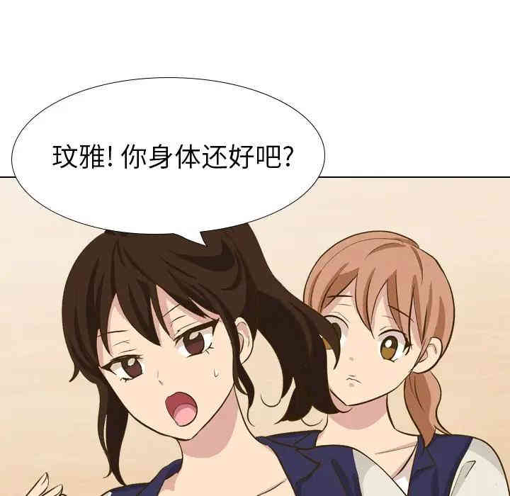 韩国漫画毫无保留的她韩漫_毫无保留的她-第32话在线免费阅读-韩国漫画-第153张图片