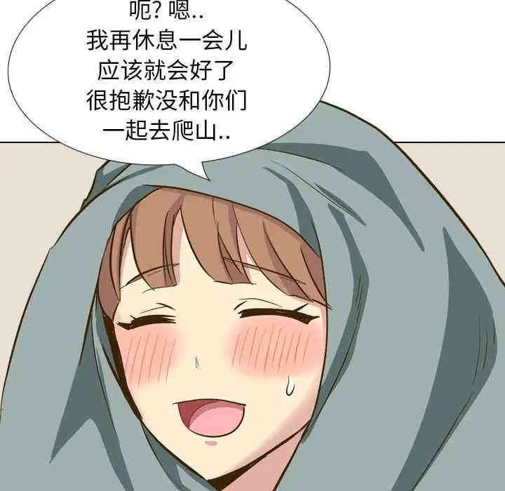 韩国漫画毫无保留的她韩漫_毫无保留的她-第32话在线免费阅读-韩国漫画-第157张图片