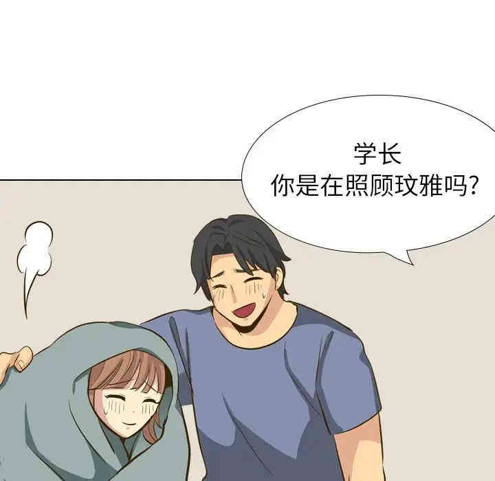 韩国漫画毫无保留的她韩漫_毫无保留的她-第32话在线免费阅读-韩国漫画-第163张图片