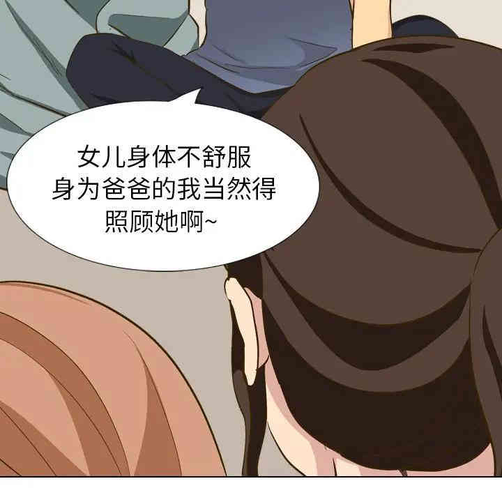 韩国漫画毫无保留的她韩漫_毫无保留的她-第32话在线免费阅读-韩国漫画-第164张图片