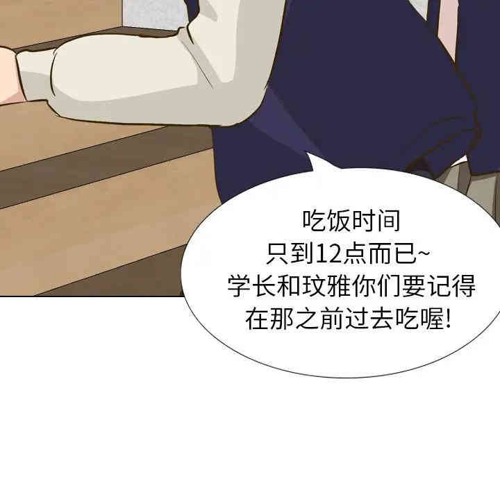 韩国漫画毫无保留的她韩漫_毫无保留的她-第32话在线免费阅读-韩国漫画-第170张图片