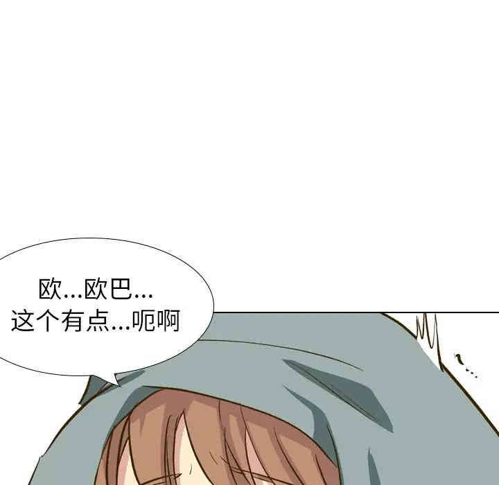 韩国漫画毫无保留的她韩漫_毫无保留的她-第32话在线免费阅读-韩国漫画-第175张图片